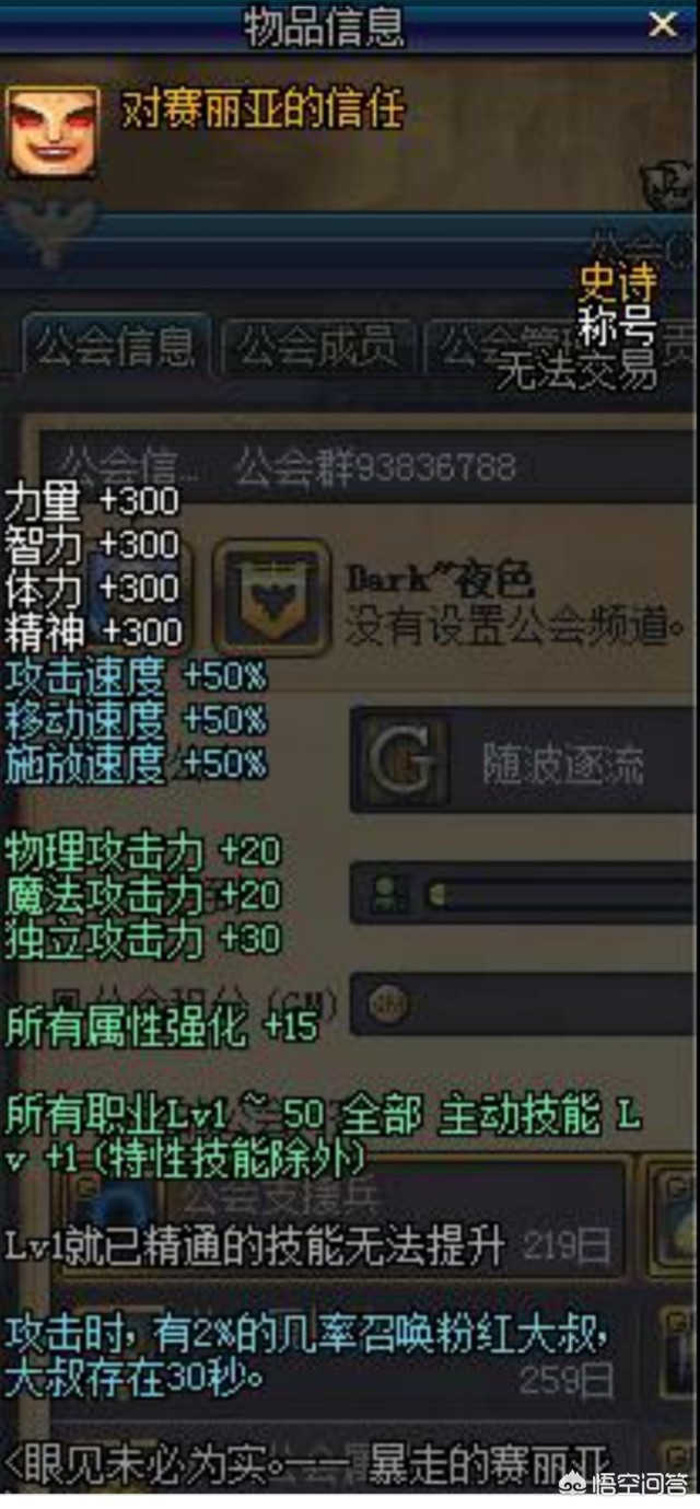 dnf愚人节_dnf愚人节时装