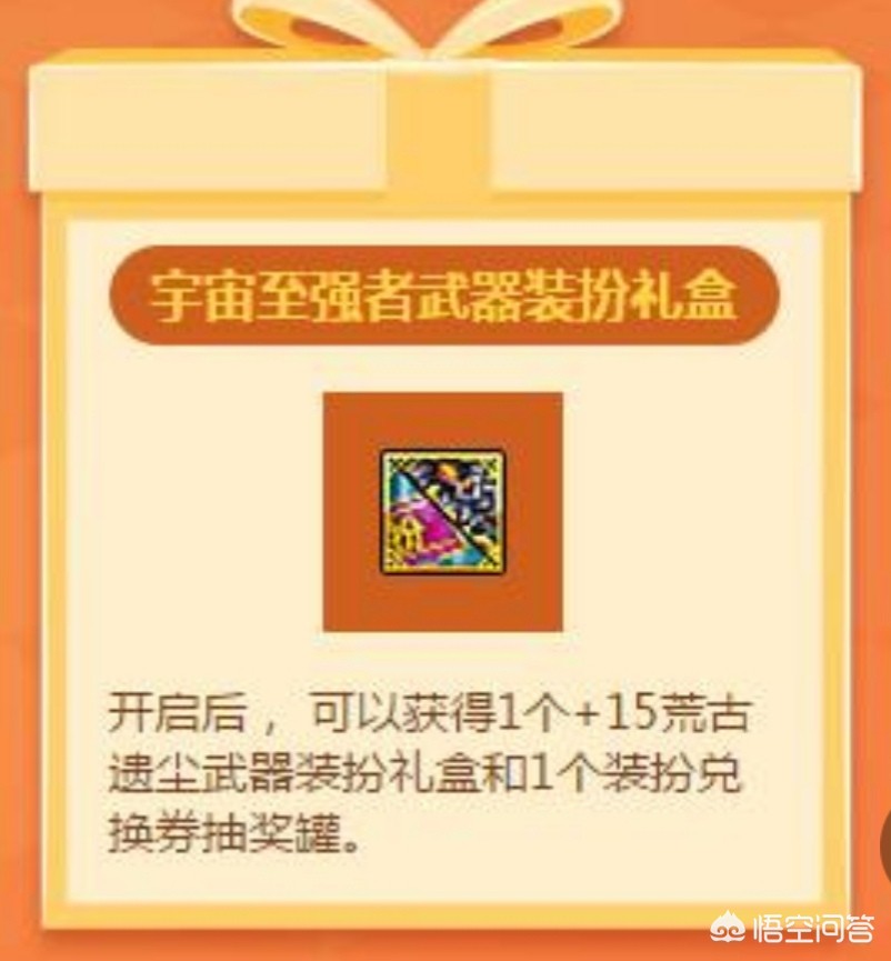 dnf愚人节_dnf愚人节时装