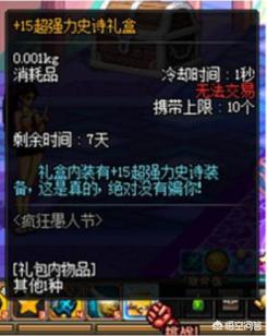 dnf愚人节_dnf愚人节时装