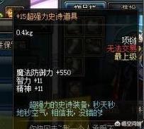 dnf愚人节_dnf愚人节时装