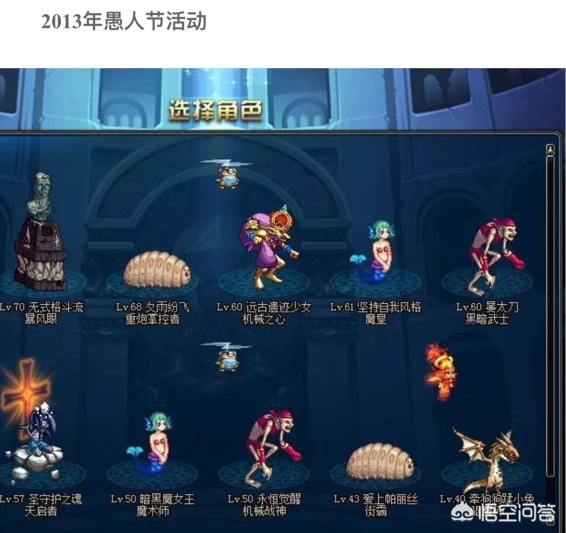 dnf愚人节_dnf愚人节时装