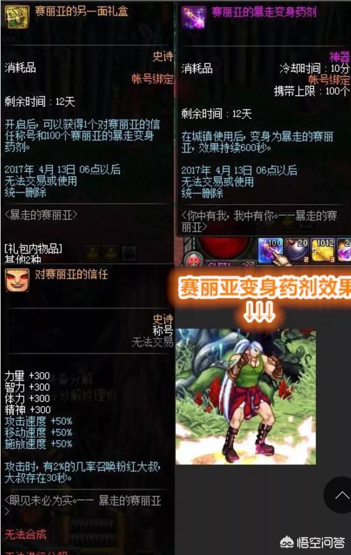 dnf愚人节_dnf愚人节时装