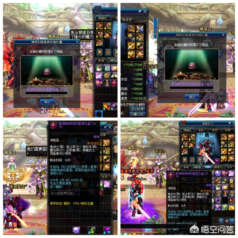 dnf愚人节_dnf愚人节时装