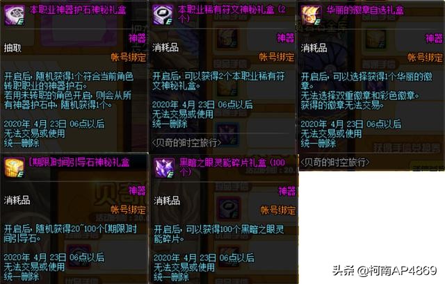 dnf愚人节_dnf愚人节时装