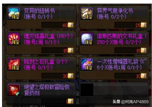 dnf愚人节_dnf愚人节时装