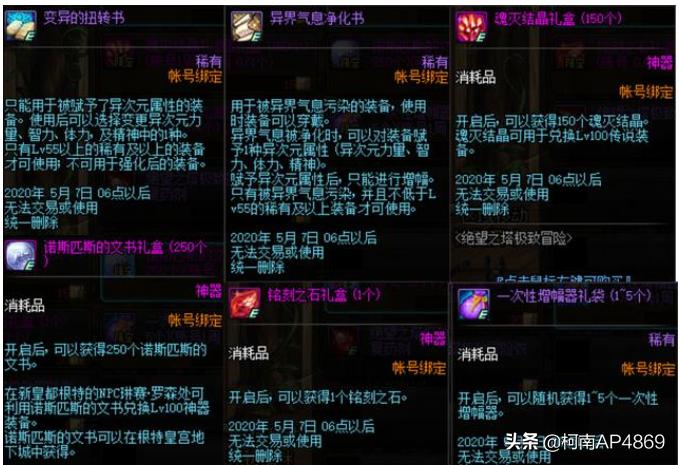 dnf愚人节_dnf愚人节时装