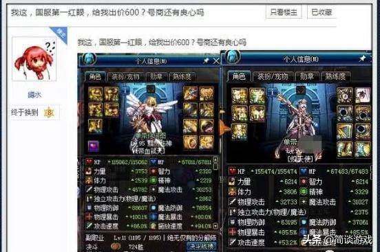 dnf国服第一红眼_dnf国服第一红眼是谁