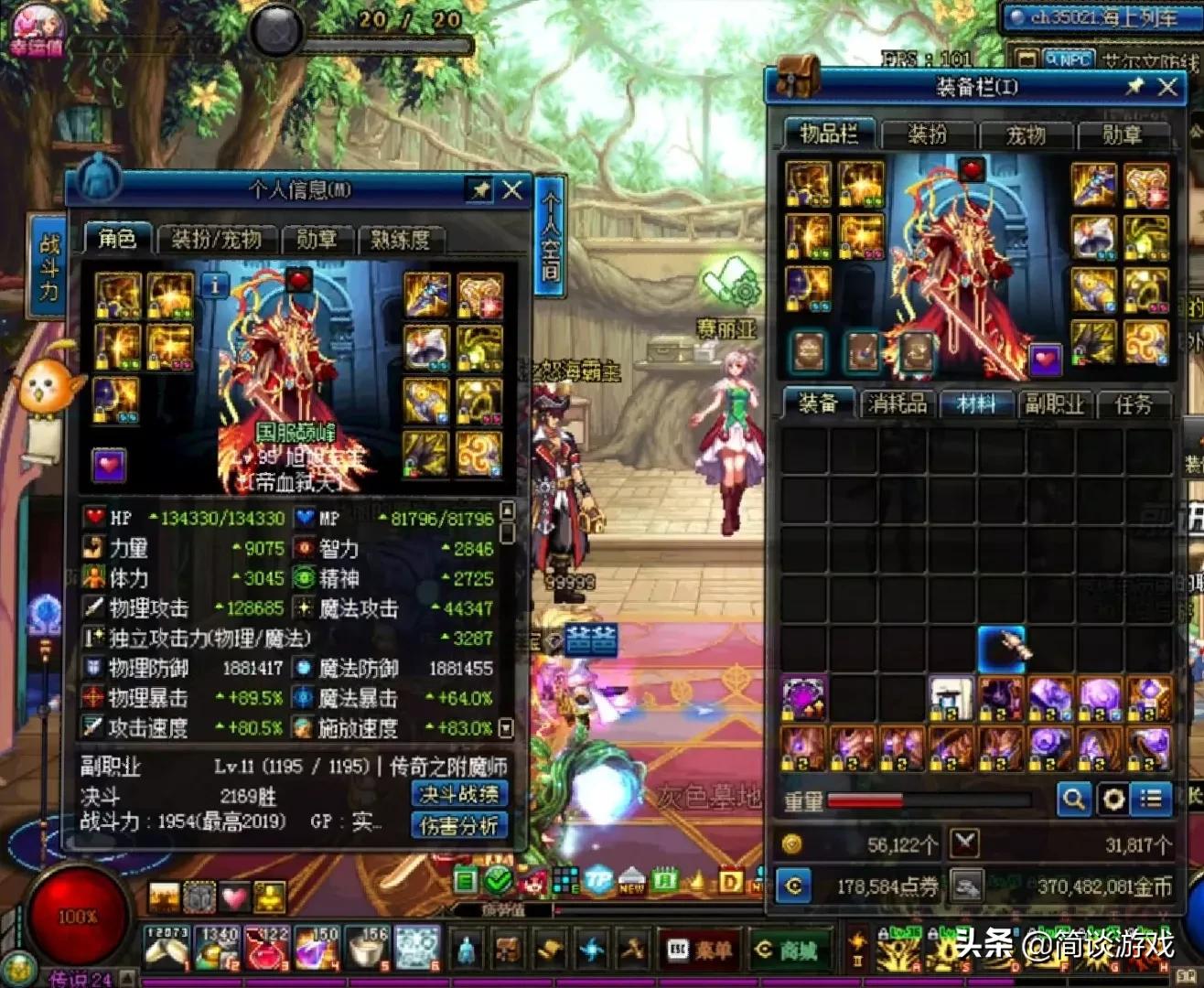 dnf国服第一红眼_dnf国服第一红眼是谁
