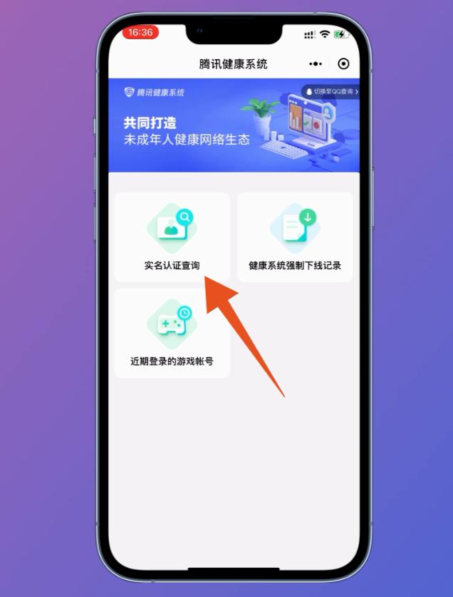 英雄联盟防沉迷解除_
