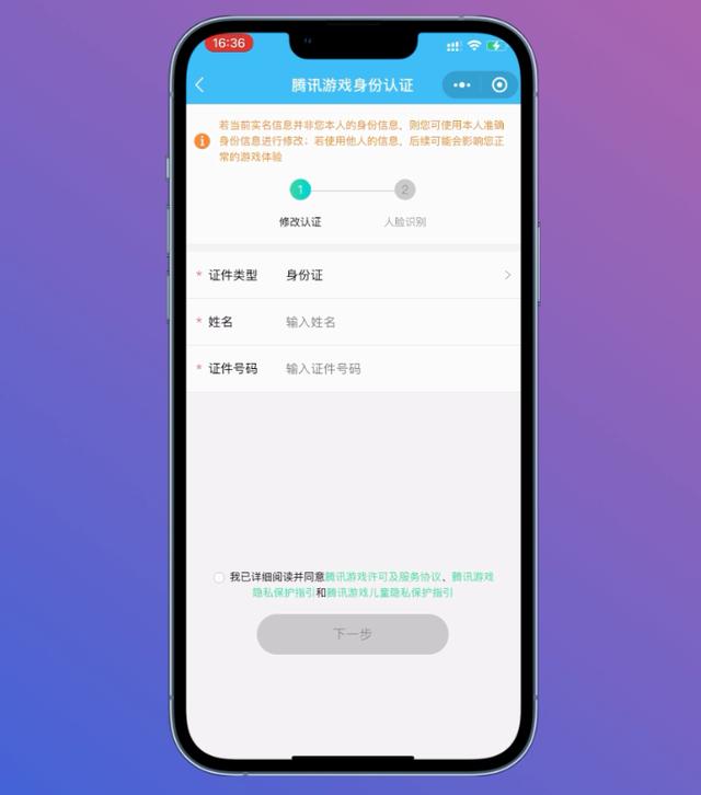 英雄联盟防沉迷解除_
