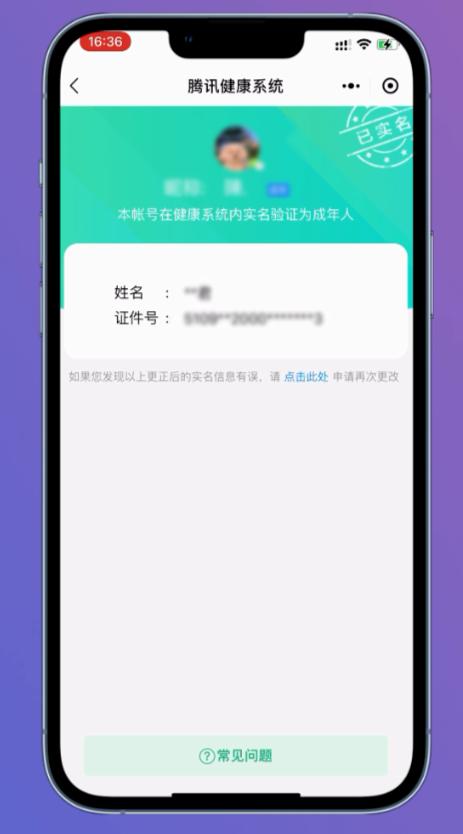英雄联盟防沉迷解除_