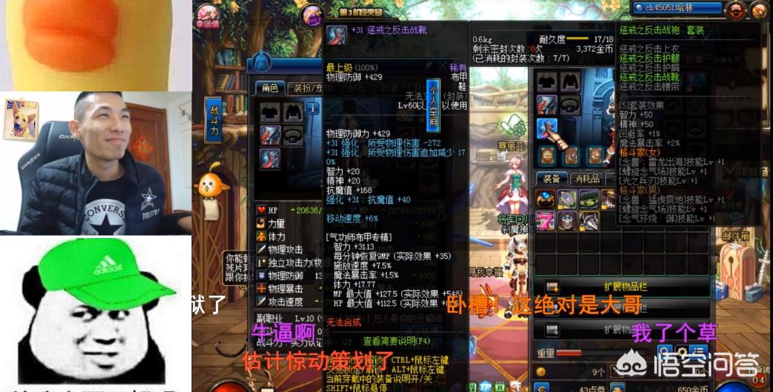 dnf强化31_DNF强化31