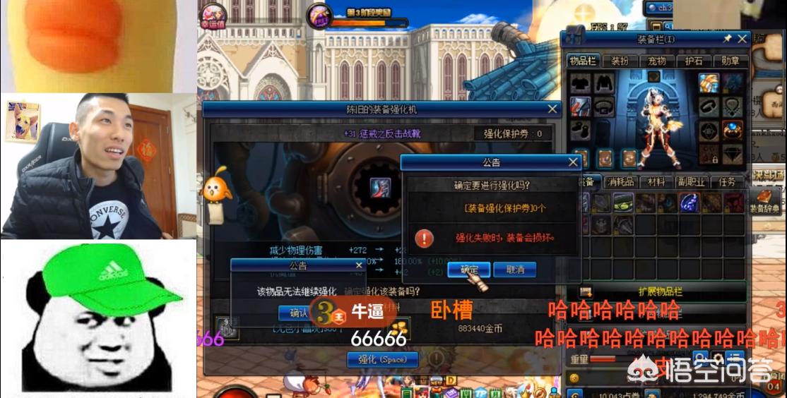 dnf强化31_DNF强化31