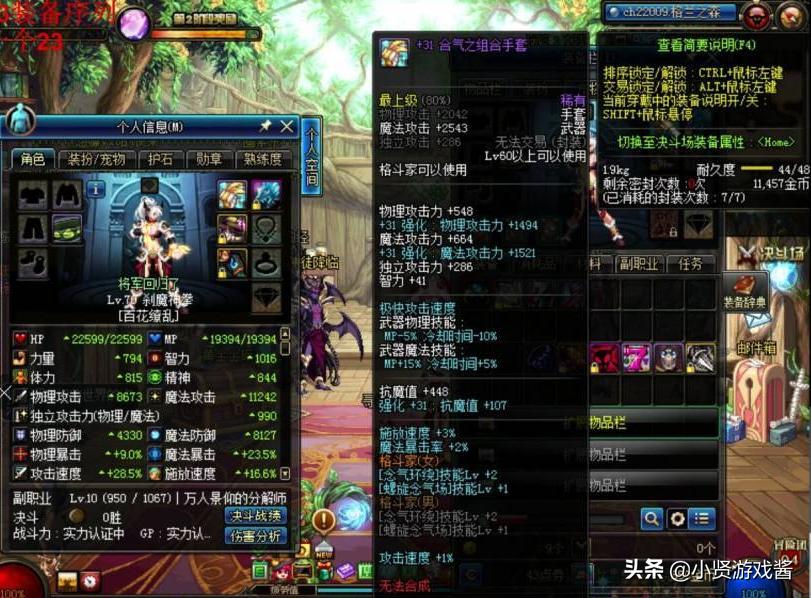 dnf强化31_DNF强化31