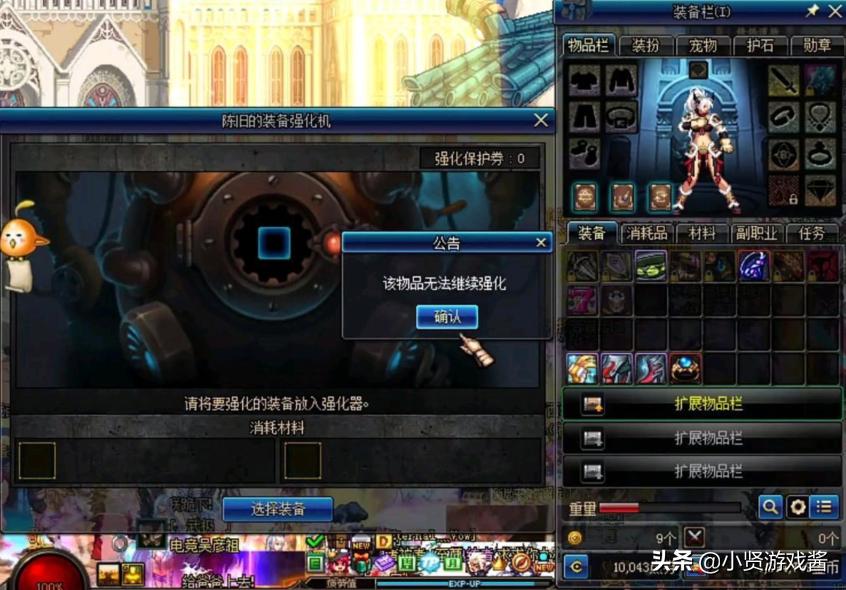 dnf强化31_DNF强化31