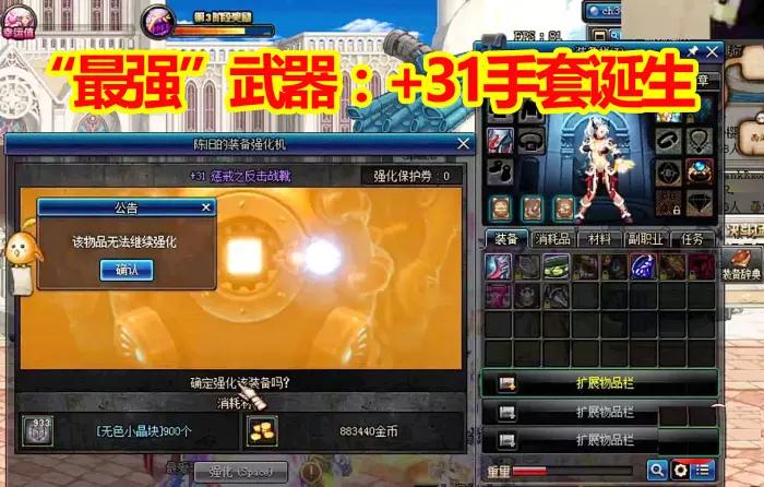 dnf强化31_DNF强化31