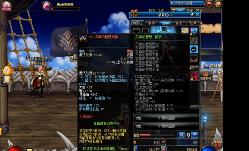 dnf强化31_DNF强化31