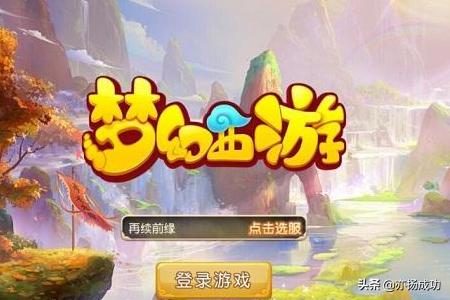 梦幻西游 摇钱树苗_梦幻西游摇钱树苗种植攻略