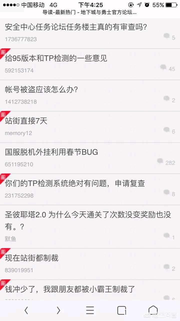 dnf官方论坛_dnf官方论坛官网