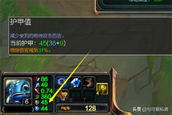 lol法术穿透_lol法术穿透怎么计算