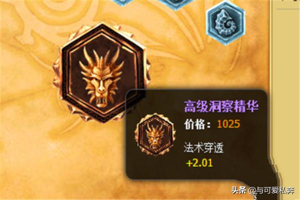 lol法术穿透_lol法术穿透怎么计算