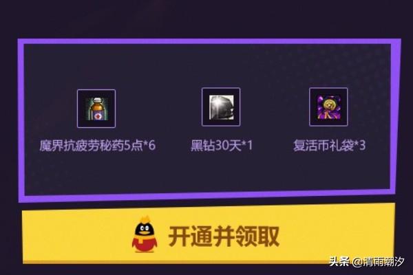 dnf黑钻有什么用_Dnf黑钻有什么用