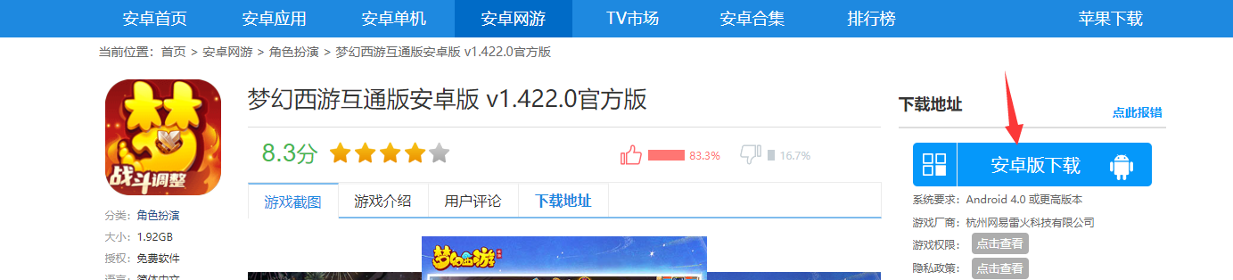 梦幻西游互通版_梦幻西游互通版官网入口