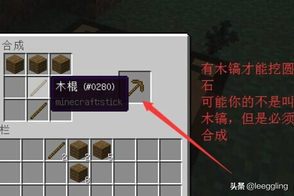 mc合成表_mc合成表大全图鉴