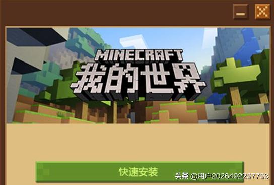 mc合成表_mc合成表大全图鉴