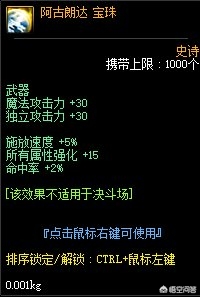 dnf多玩加点模拟器_dnf多玩加点模拟器怎么样
