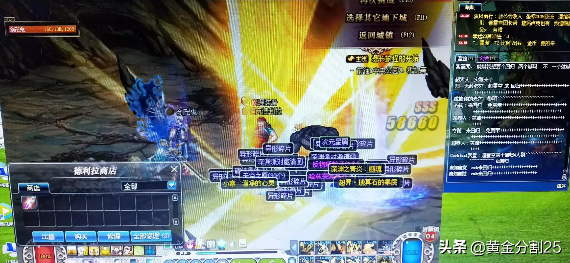 dnf多玩加点模拟器_dnf多玩加点模拟器怎么样