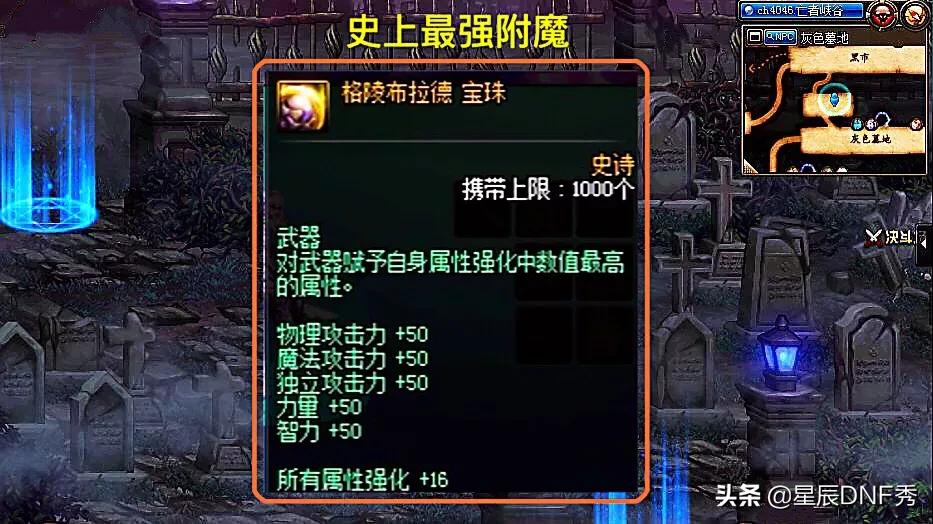 dnf多玩加点模拟器_dnf多玩加点模拟器怎么样