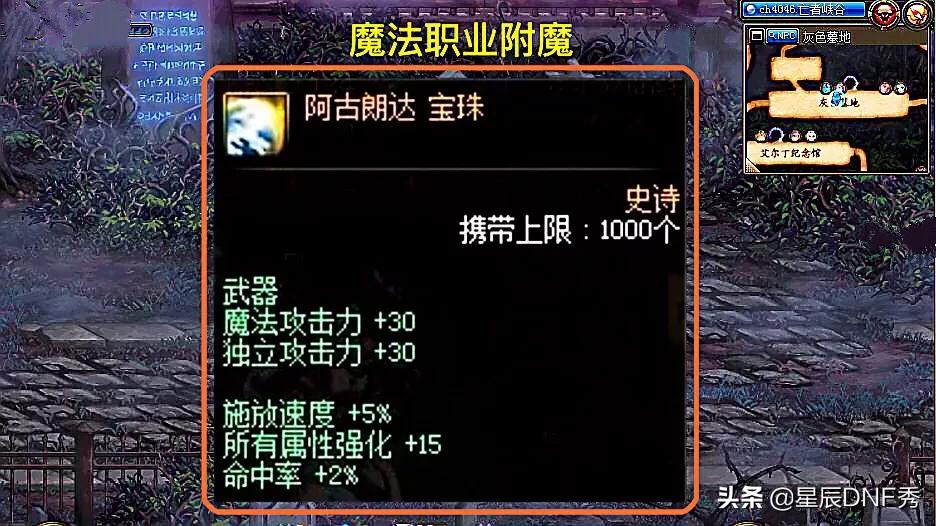 dnf多玩加点模拟器_dnf多玩加点模拟器怎么样