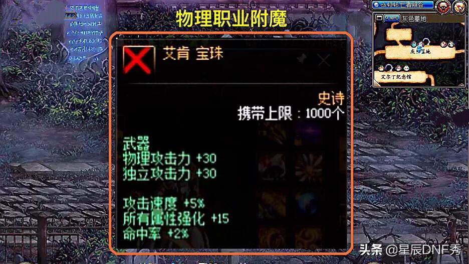 dnf多玩加点模拟器_dnf多玩加点模拟器怎么样