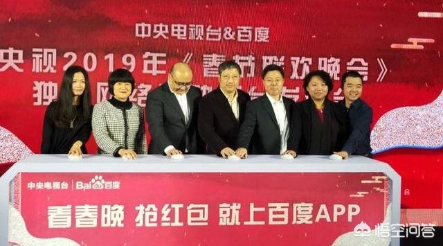 百度春晚_百度春晚抢红包