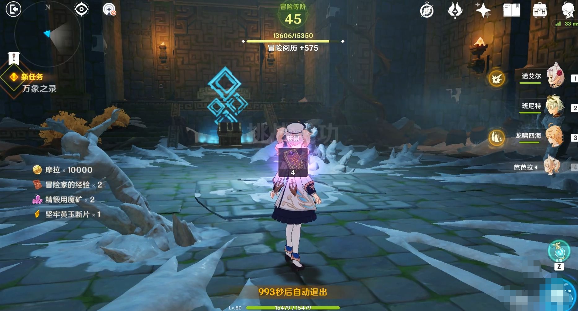 原神钟离传说任务_原神钟离传说任务第一章攻略