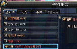 dnf怎么去天界_dnf怎么去天界地区