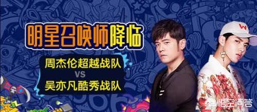 周杰伦玩英雄联盟视频_周杰伦玩英雄联盟视频在线观看