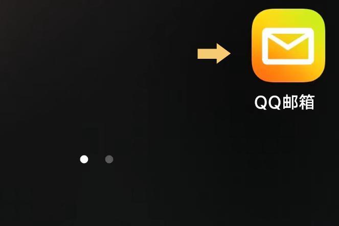 qq邮箱名_qq邮箱名称怎么修改