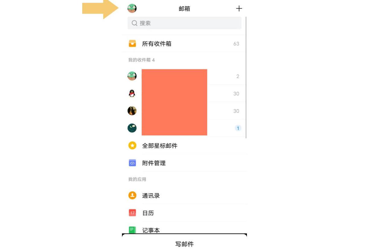 qq邮箱名_qq邮箱名称怎么修改