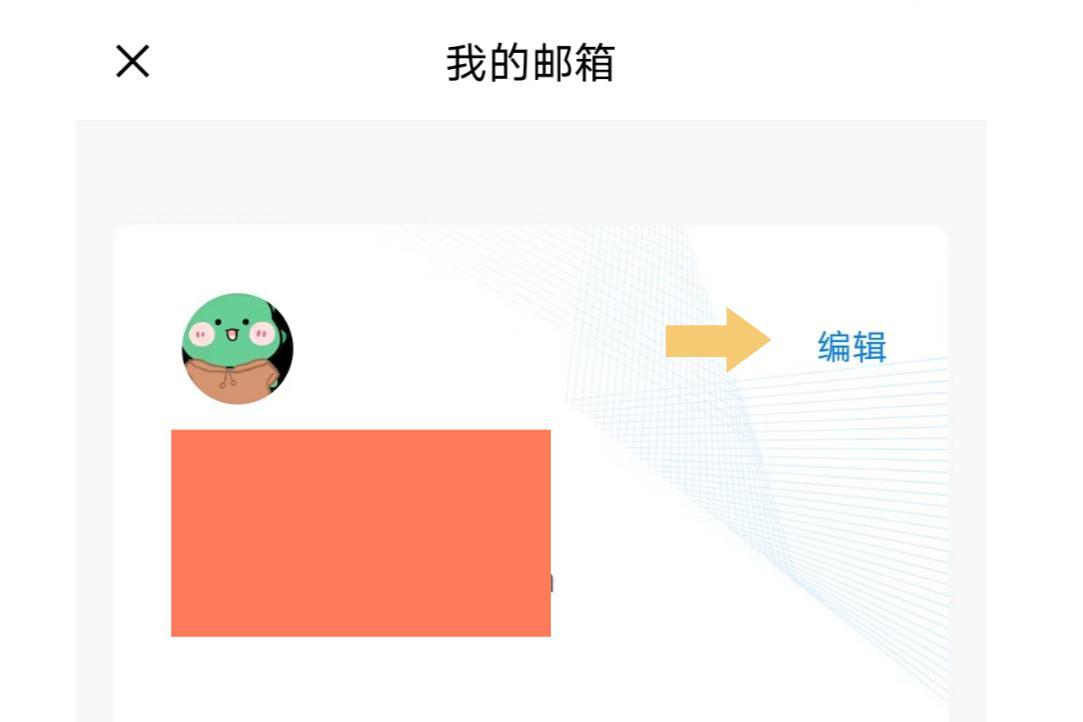 qq邮箱名_qq邮箱名称怎么修改