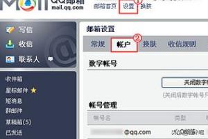 qq邮箱名_qq邮箱名称怎么修改