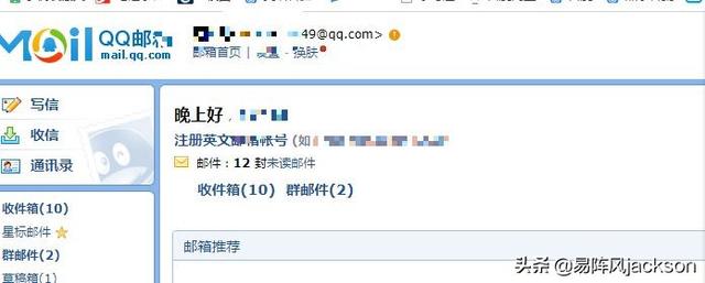 qq邮箱名_qq邮箱名称怎么修改