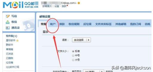 qq邮箱名_qq邮箱名称怎么修改