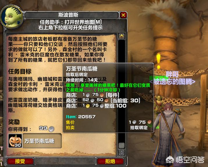 魔兽世界无头骑士_魔兽世界无头骑士什么时候开始