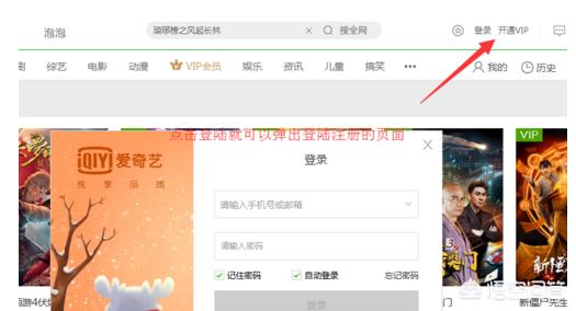 爱奇艺会员领取_免费爱奇艺会员领取