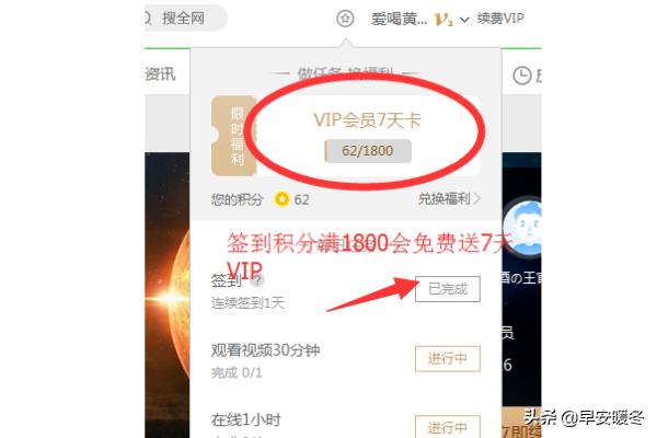 爱奇艺会员领取_免费爱奇艺会员领取