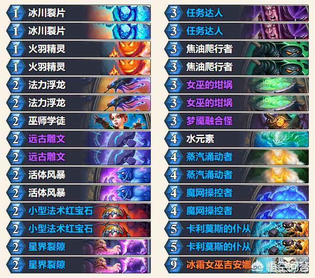 炉石传说法师套牌_炉石传说法师套牌组合推荐