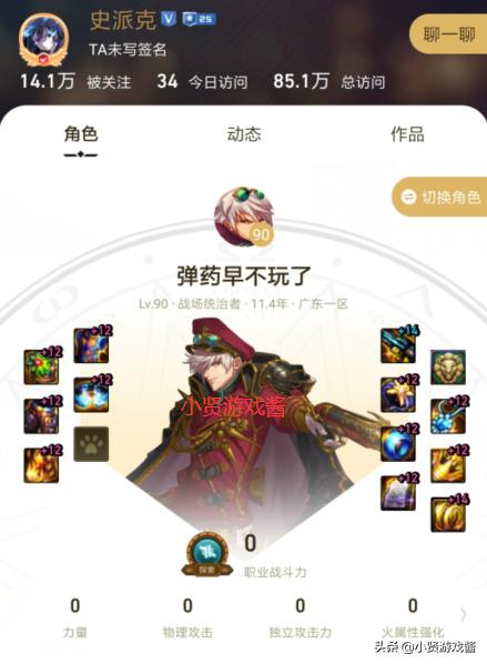 dnf史派克_dnf史派克真实姓名 dnf史派克_dnf史派克真实姓名