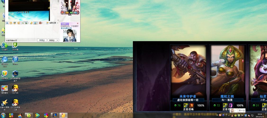 大脚lol_大脚lol盒子官方下载